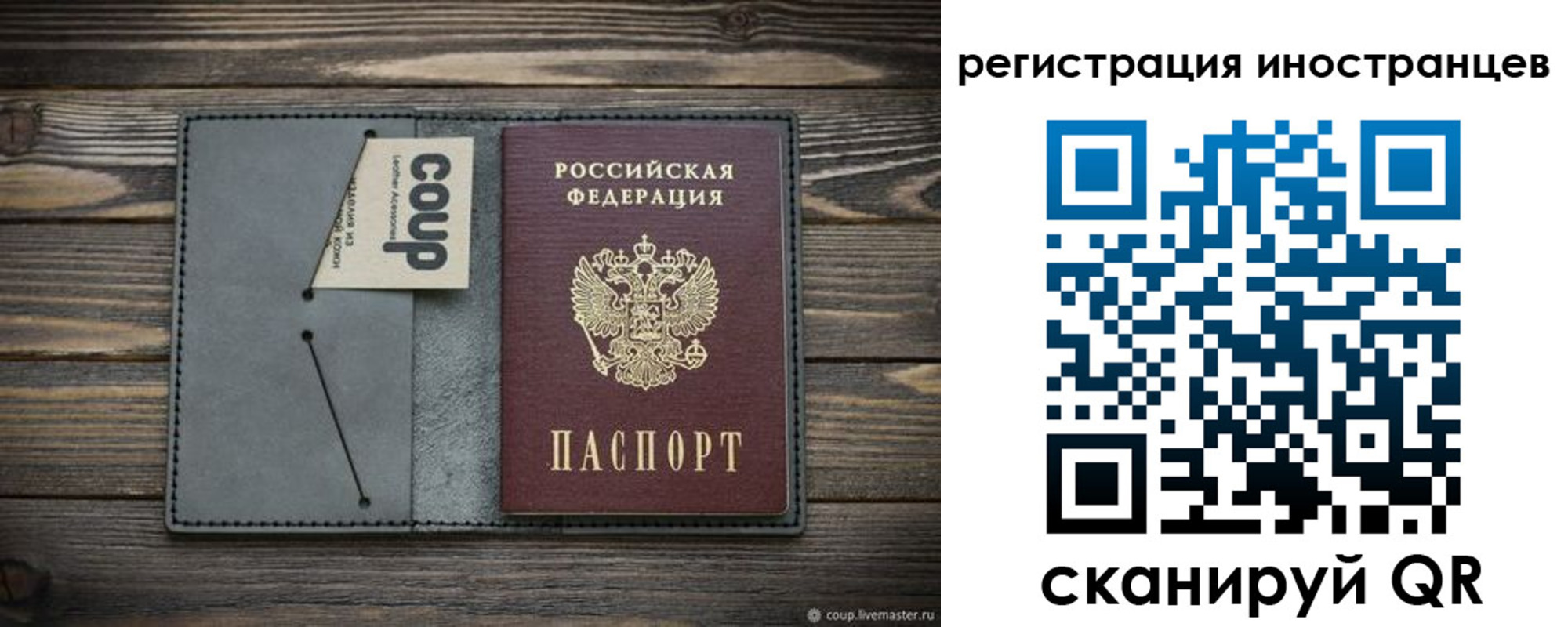 прописка ребенка в Медногорске